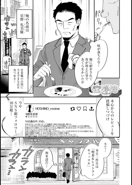 宝姉妹現在16話まで無料チケット対象です!
16話はニイナとマナが性格の悪いおっさんを精一杯おもてなしする話です🍞☕️
ハートフルマネーコメディー♪ 『宝姉妹』 マンガUP!で今すぐ読もう! https://t.co/D5aG4qUX2u #宝姉妹 #マンガUP