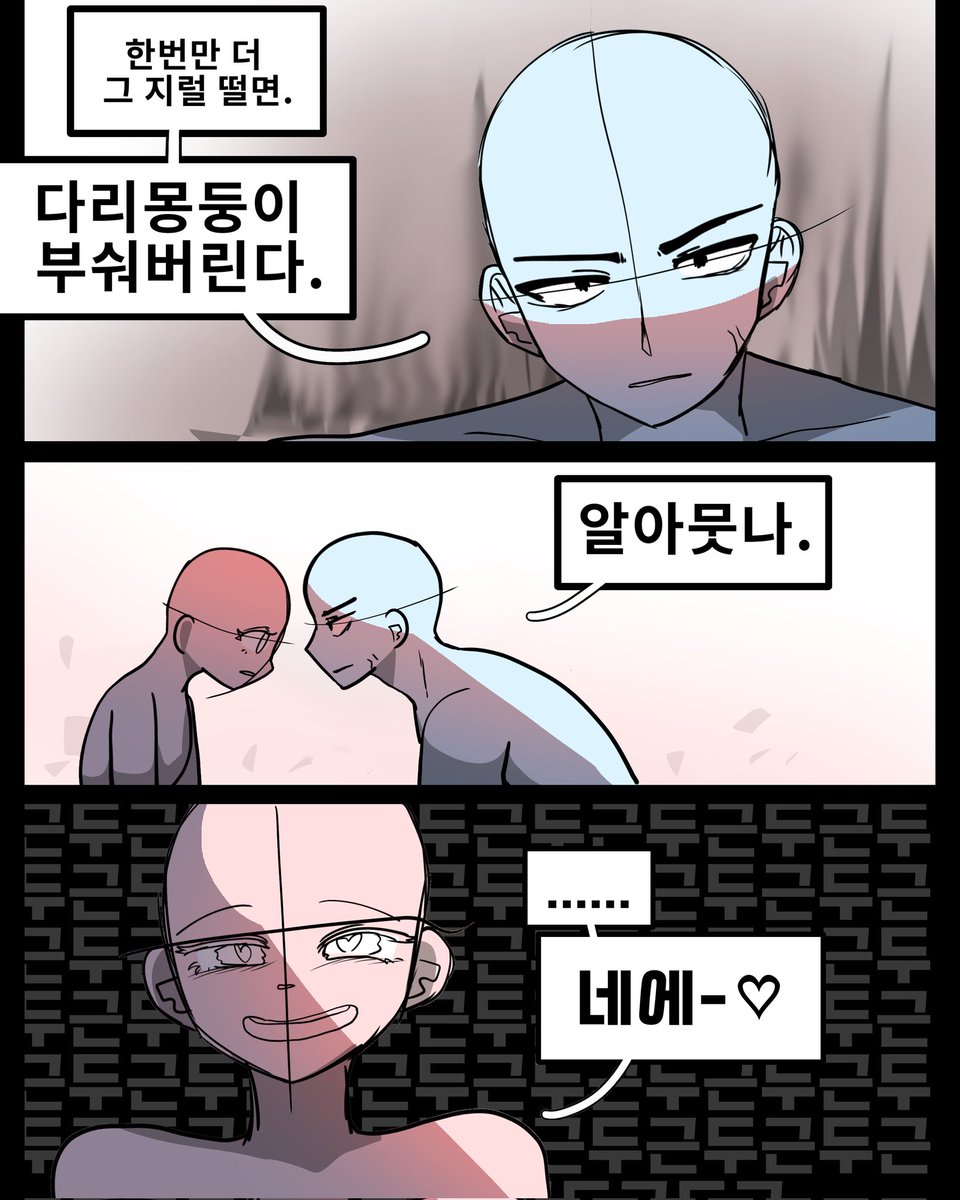 #트레틀 
#이레메스
대충 파란색 분홍색이면 트레틀 아녀?
폭력적인 남캐와 그걸 좋아하는 마조 여캐 자랑좀 해주시면 ㄱㅅ 할것 같습니다