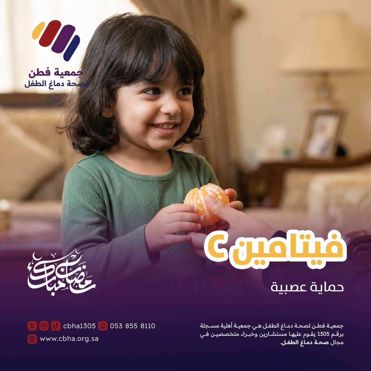 جمعية فطن لصحة دماغ الطفل tweet media