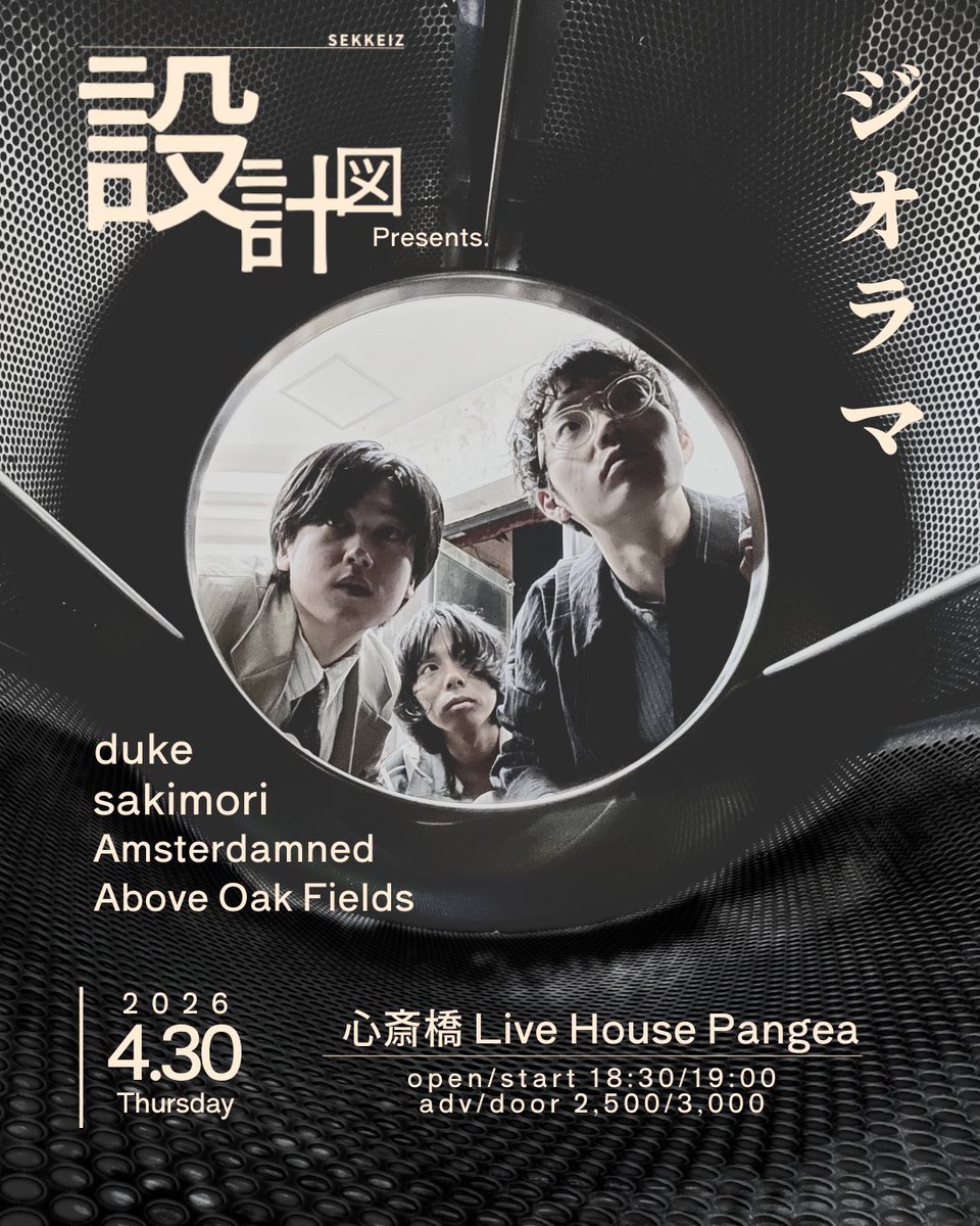 Above Oak Fields tweet media