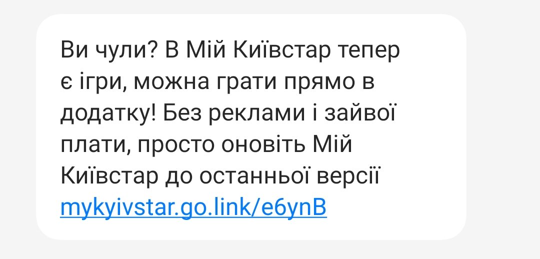 Дякую, <a href="/TwiyKyivstar/">Kyivstar</a>, дуже дякую! Не дарма тариф на 70 грн підвищили.