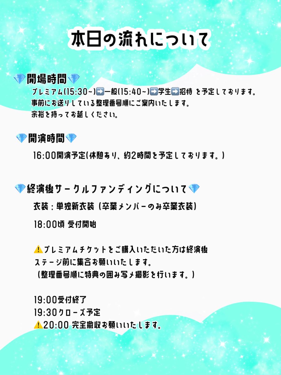 アイリス龍星群 tweet media