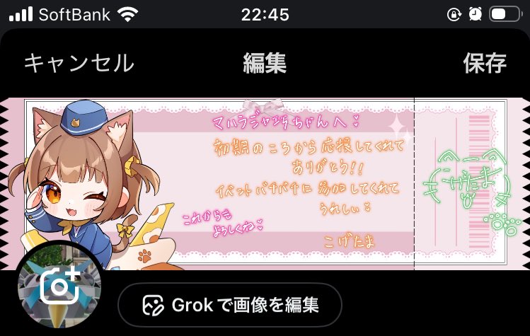 たまちゃんからヘッダー用サイン貰った！ これからも頑張れ