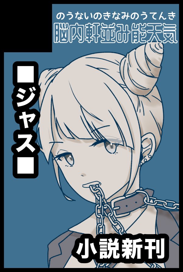 3/20 HARU COMIC CITY 35 調査ファイルNo.00 HARU2026 南1ホール け82b