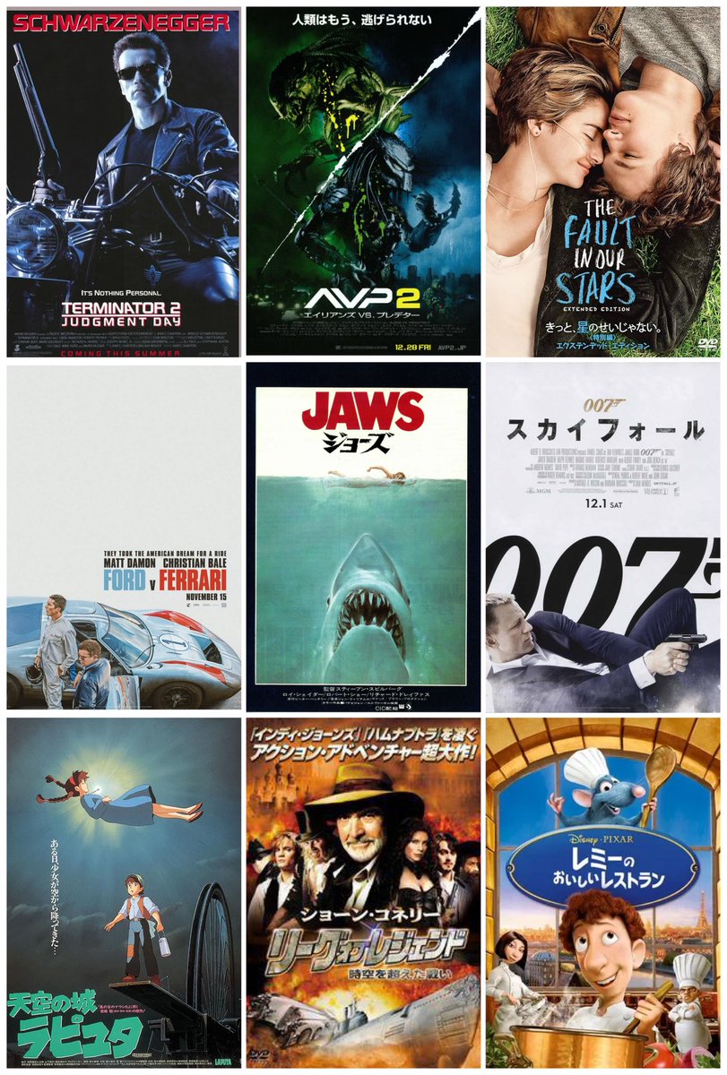 dkpite66's tweet photo. 自分を構成する9つの映画を選びました！
9本だけに絞れる訳ないやろ🤣

特に自分にとって濃厚なのを選んでみた🤗
 #私を構成する9つの映画 #9Movies https://t.co/nksQBWzBUi