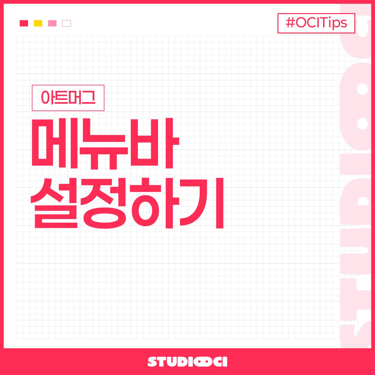 Studio OCI tweet media