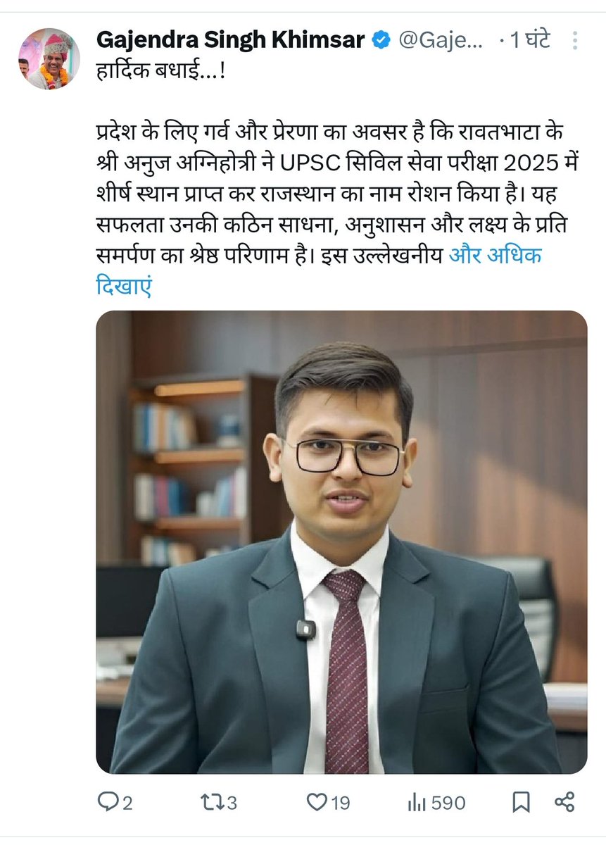 <a href="/GajendraKhimsar/">Gajendra Singh Khimsar</a> एक तरफ आप बधाई दे रहे हो राजा साहब और एक आपके विभाग के युवा65दिनों से SIHFW के बाहर धरना दे रहे हैं ये कहा का न्याय है राजा साहब आपसे अनुरोध है कि इन बच्चों को भी बधाई पत्र दे जिससे इनके परिवार में भी खुशियां मनाई जाये