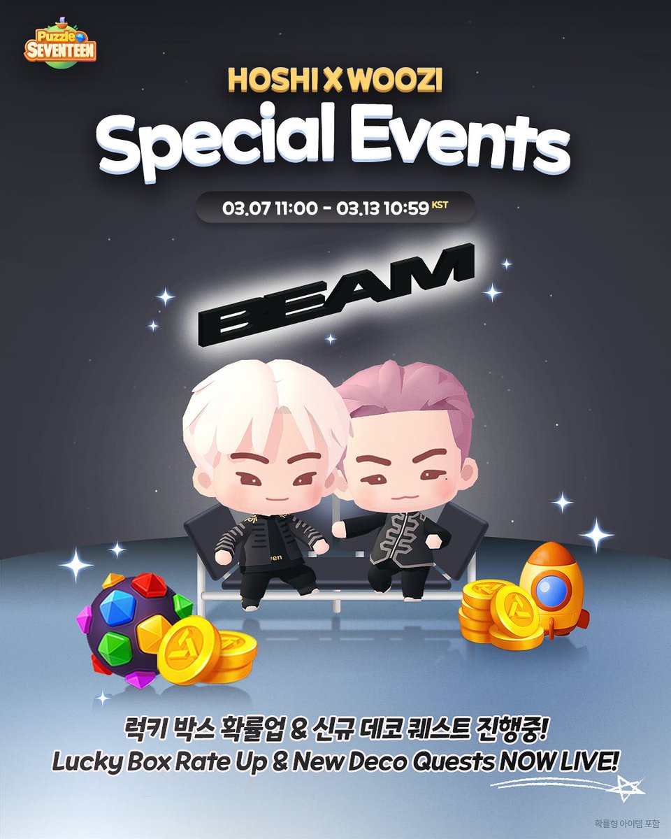 Puzzle SEVENTEEN tweet media