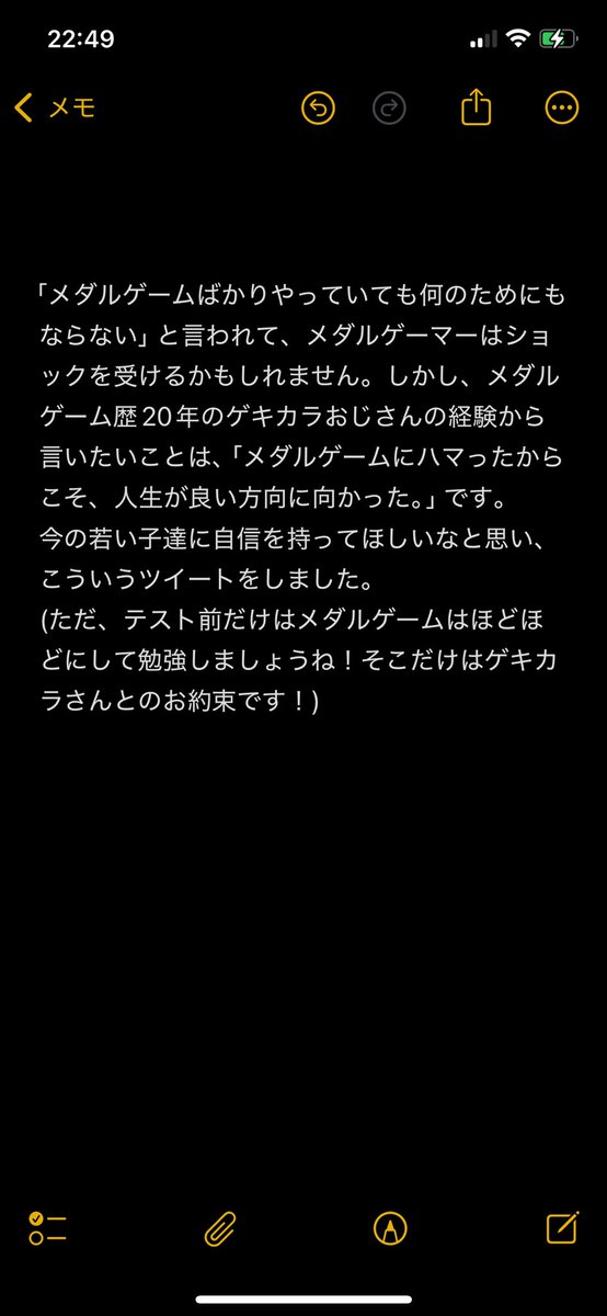 SyokichinoPRO's tweet photo. メダルゲームをやって何になるの？と全否定されてカチンとくる若い方は多いのではないでしょうか。

しかし、皆様ご安心ください。メダルゲーム歴20年の私が、「メダルゲームのおかげで人生が良い方向に向かった」と言う実体験を書いてみました。

お時間ある方、(特に若い子は)読んでみてください。 https://t.co/MMcR3tZFtv