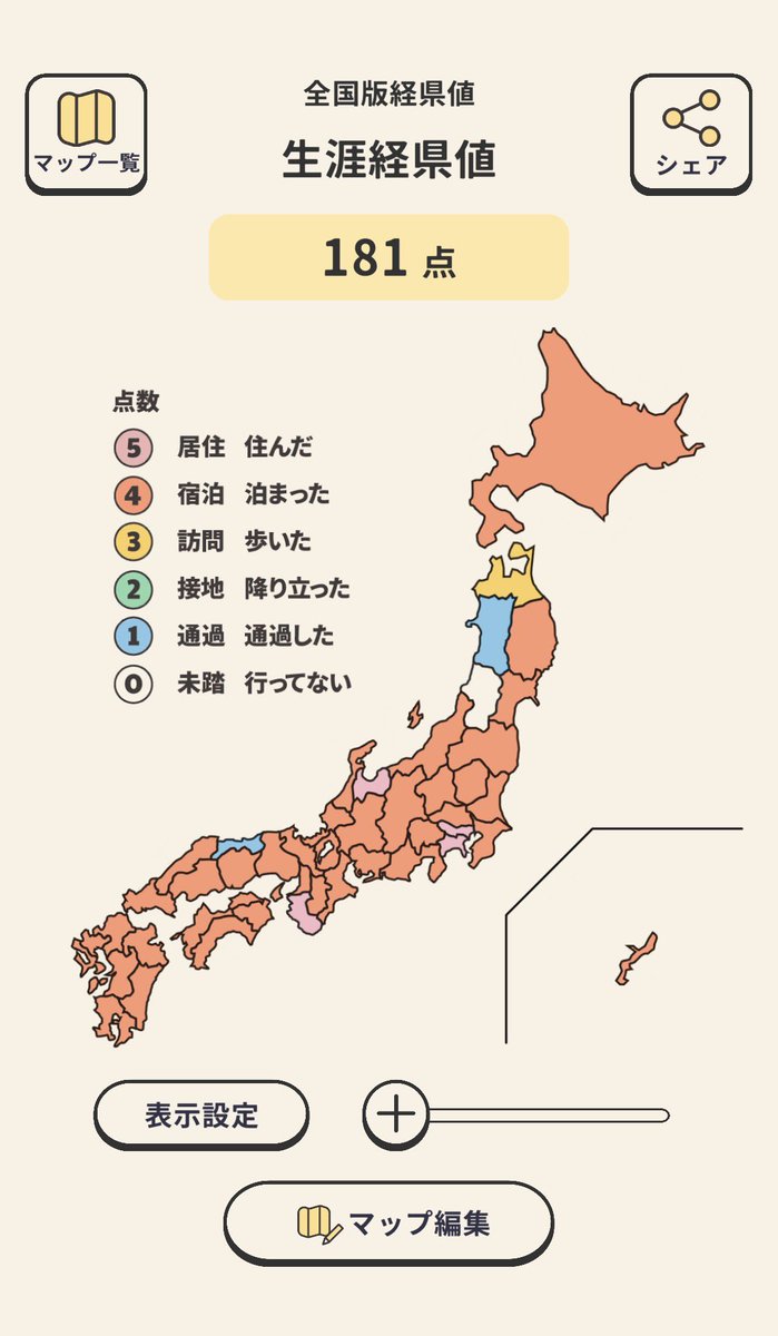 ハタナカショーン 📸 tweet media