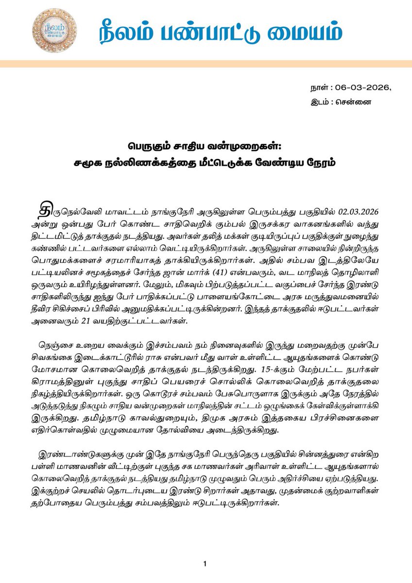 pa.ranjith tweet media