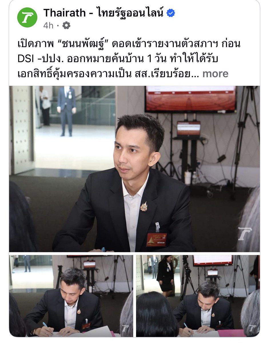 Sunai tweet media