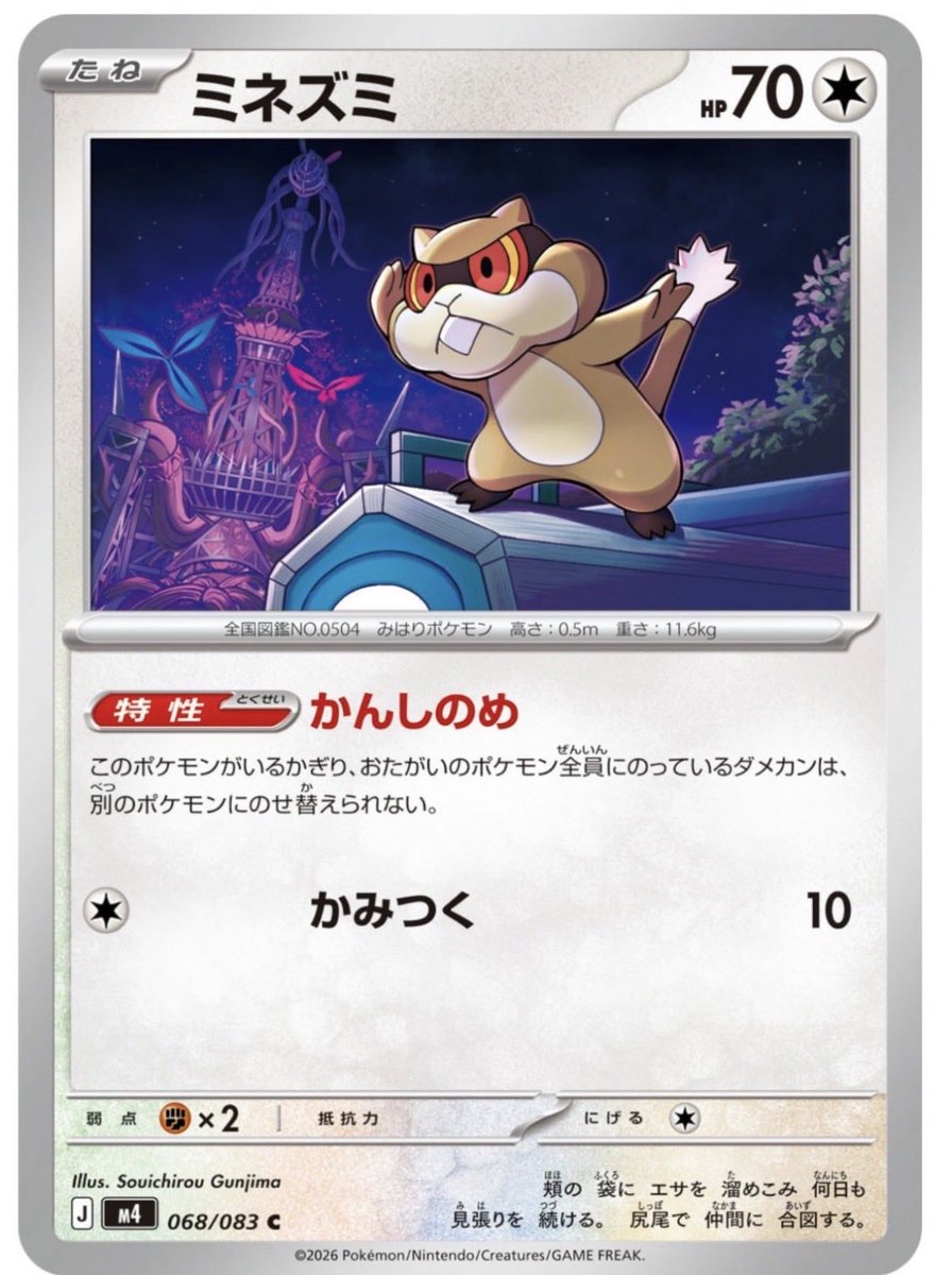 PokeDuels tweet media