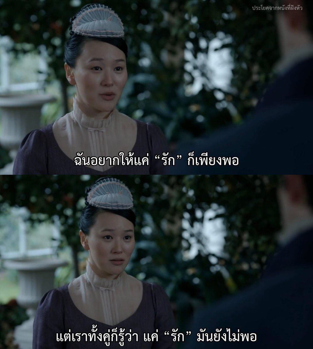 แค่รักมันยังไม่พอ
.
.
.
เรื่อง Bridgerton