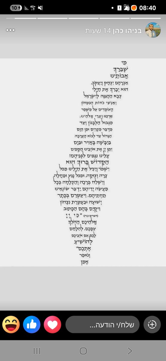 ymkalish's tweet image. We have the time over Shabbos. Let’s daven and learn for the sake of our brave soldiers. Both American and Israeli. These men and women are defending our freedoms and our right to daven and learn and observe the Shabbos. #TYH for your daily miracles. אהבתי אתכם אמר ה׳ we feel it!