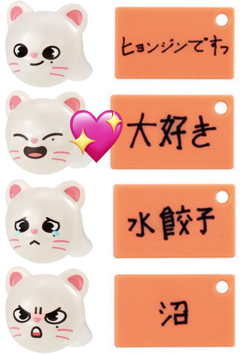skullskz's tweet photo. StrayKids スキズ SKZOO クリア リング ガチャ交
換
【譲】🦊みっちゅ②、もちもち②
【求】🥟大好き＞＞🥟他３種

大阪手渡し＞郵送
お気軽にお声掛けください！
まとめてだと喜びます😊 https://t.co/0WMRrx2PS0