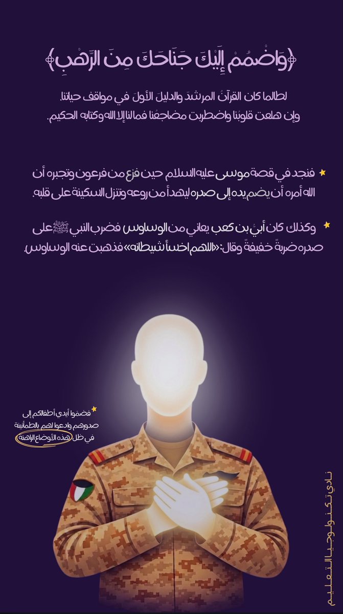 نادي تكنولوجيا التعليم tweet media