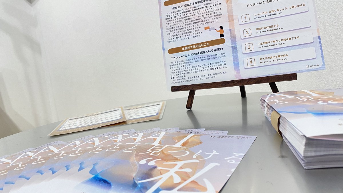 ux_kachi's tweet photo. 【#価値のカタチ展 2026】#AndoLab

開催まであと1日！

本日は会場へ機材等の搬入やセッティング✨

開催に向け、スタッフ一同全力で準備を進めて参りました。
明日は10時から「AXIS Gallery」にてお待ちしております❗

🔽公式HP
https://t.co/xwPRe4D54l https://t.co/xC4LU3qj3M
