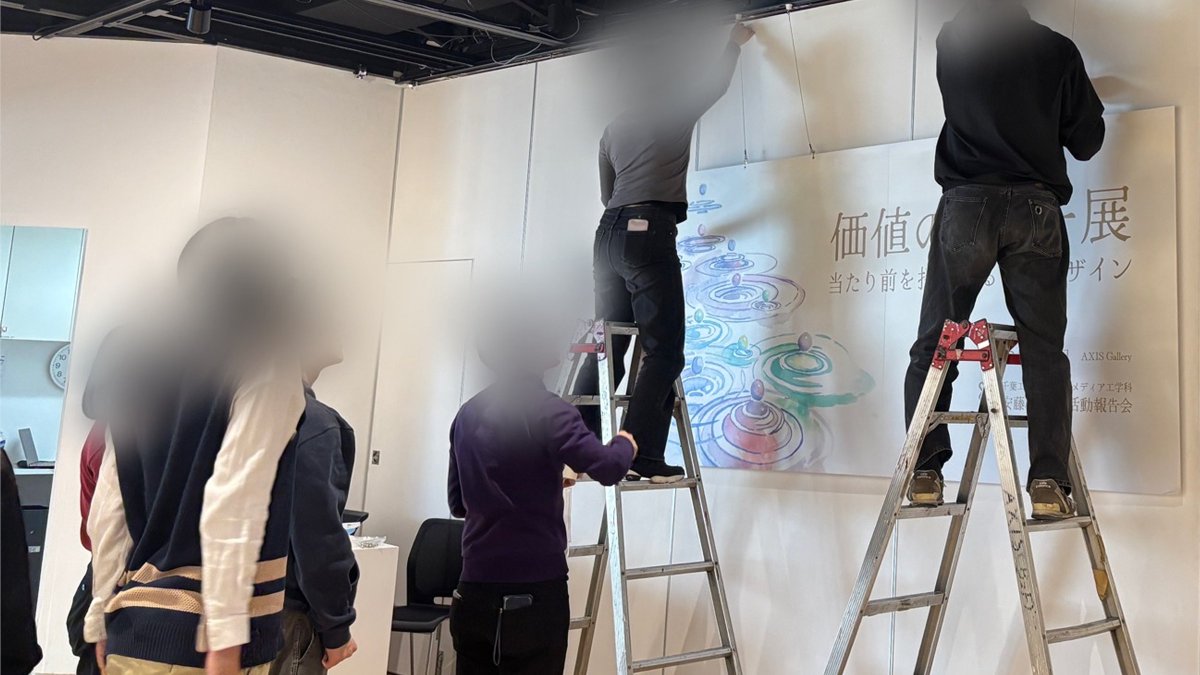 ux_kachi's tweet photo. 【#価値のカタチ展 2026】#AndoLab

開催まであと1日！

本日は会場へ機材等の搬入やセッティング✨

開催に向け、スタッフ一同全力で準備を進めて参りました。
明日は10時から「AXIS Gallery」にてお待ちしております❗

🔽公式HP
https://t.co/xwPRe4D54l https://t.co/xC4LU3qj3M
