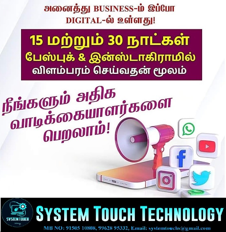 SYSTEM TOUCH TECHNOLOGY tweet media
