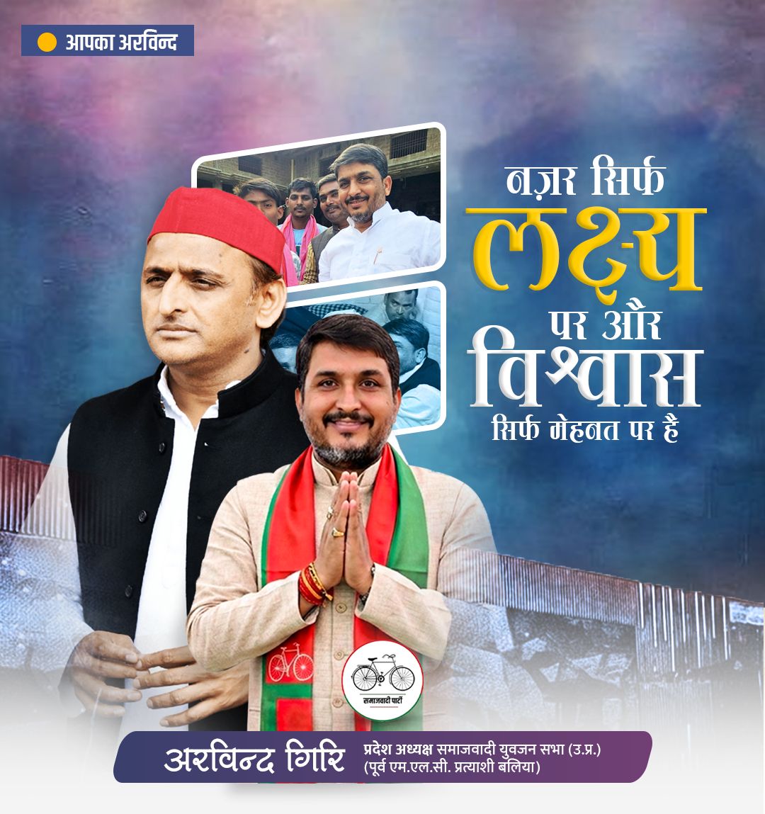 sparvindgiri's tweet photo. #ballianagarvidhansabha https://t.co/63pk1TRCap