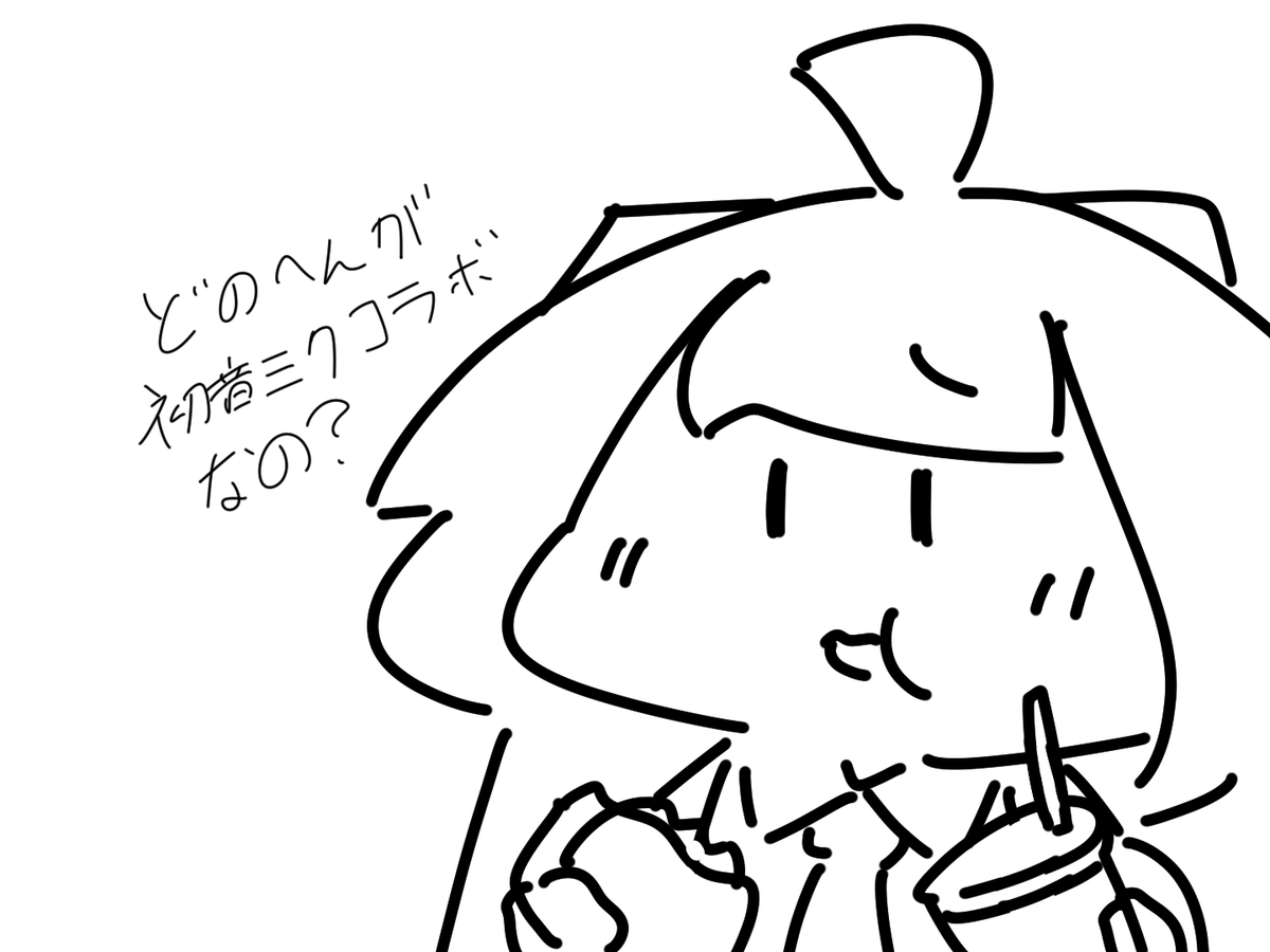 #1日1絵チャレンジ

某コラボについて 