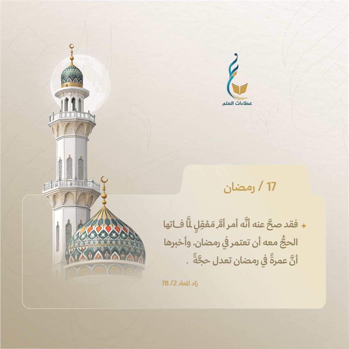 عطاءات العلم tweet media