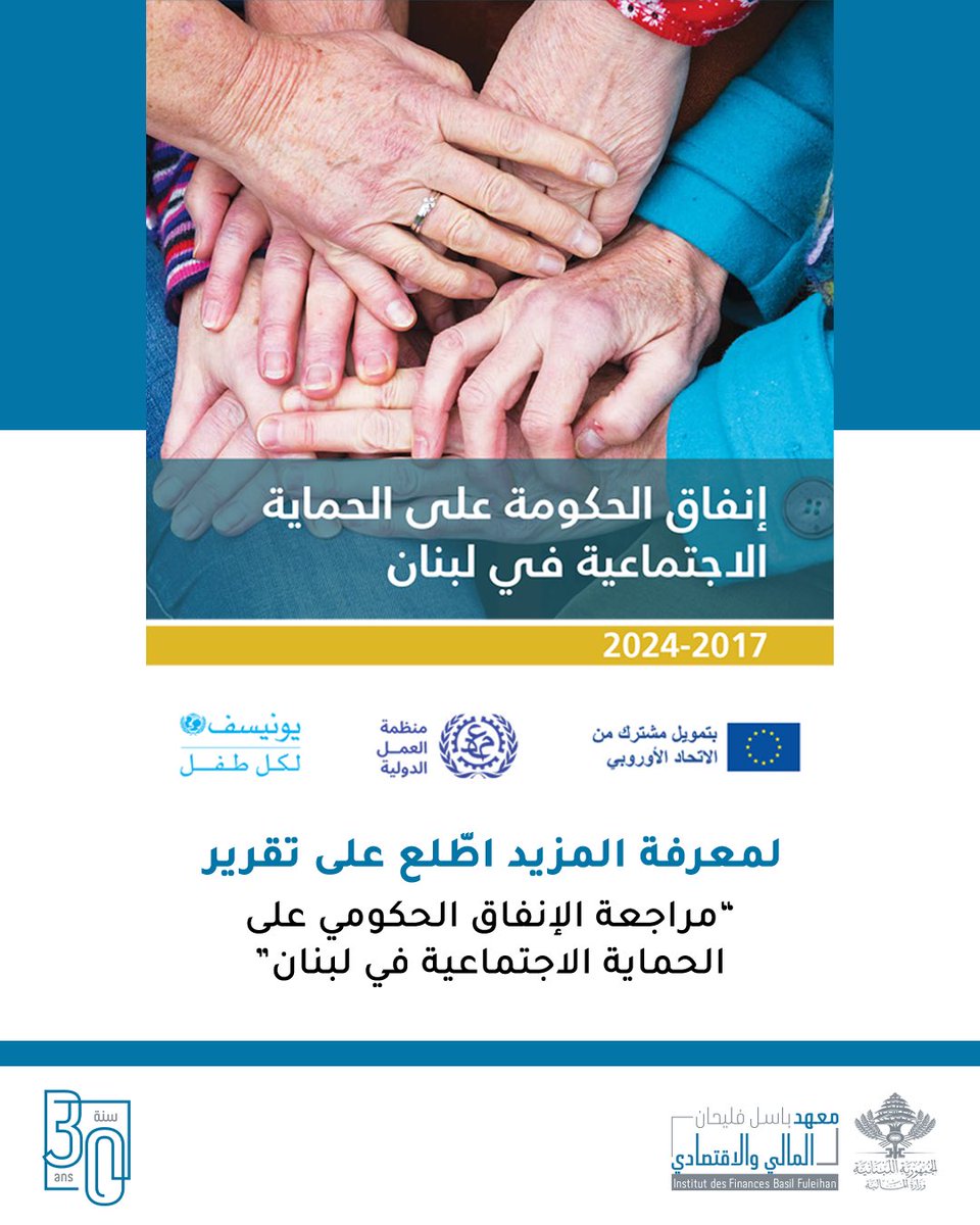 Institut des Finances tweet media