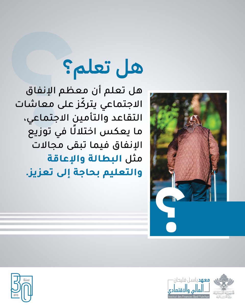 Institut des Finances tweet media