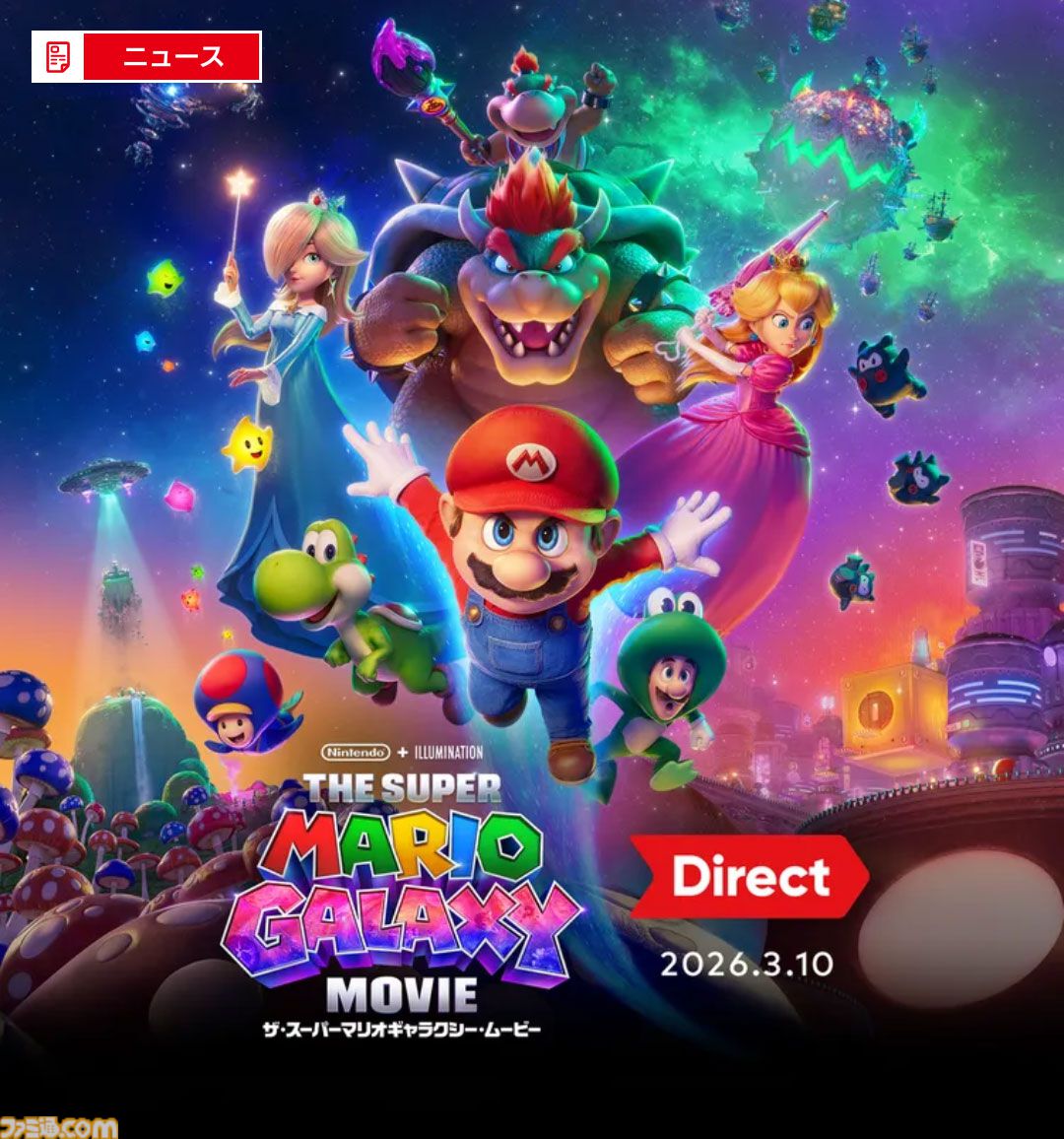 ファミ通.com (@famitsu) / Posts / X