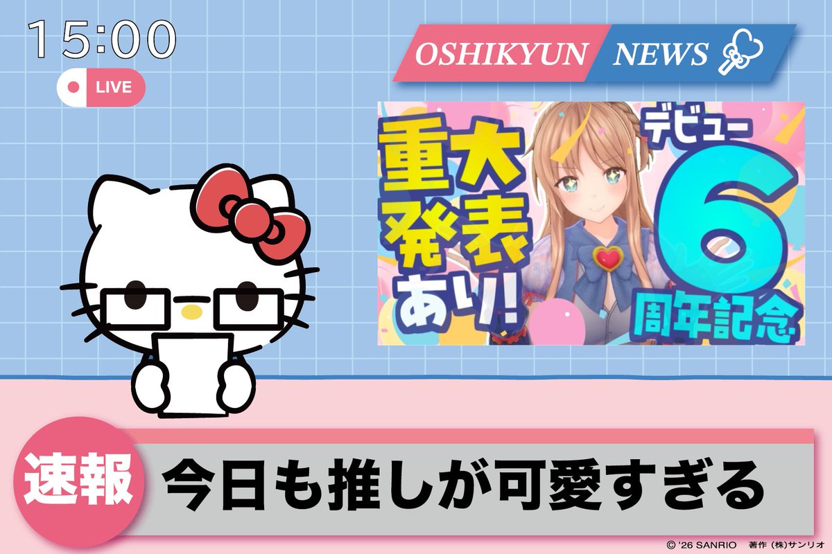星巡プレア🦋🌟 tweet media