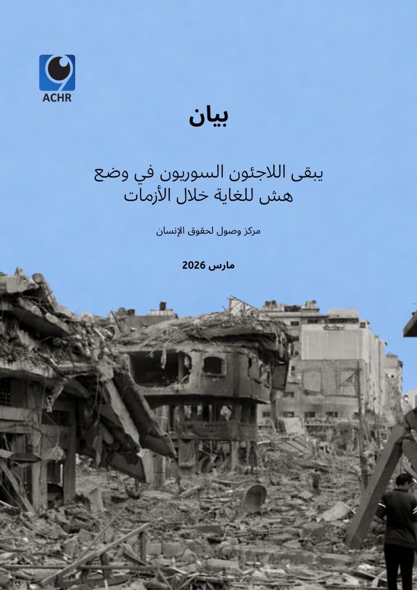 Access Center for Human Rights (ACHR) tweet media