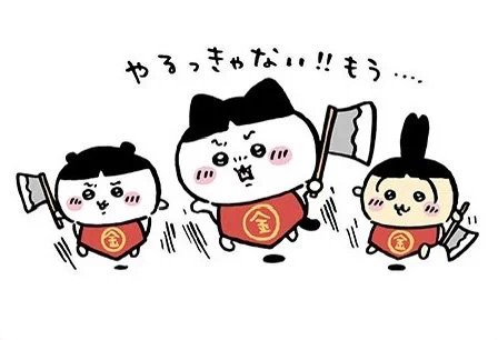 ちいかわ💫アニメ火金 on X: 