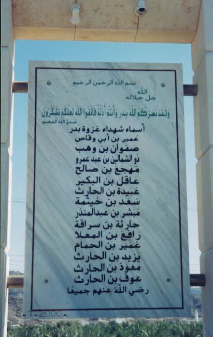 theholymosques's tweet photo. The Battle of Badr took place on the 17th of Ramadan, two years after Prophet Muhammad ﷺ migrated to Madinah. 14 companions were martyred in the battle. https://t.co/6bi039Ioob