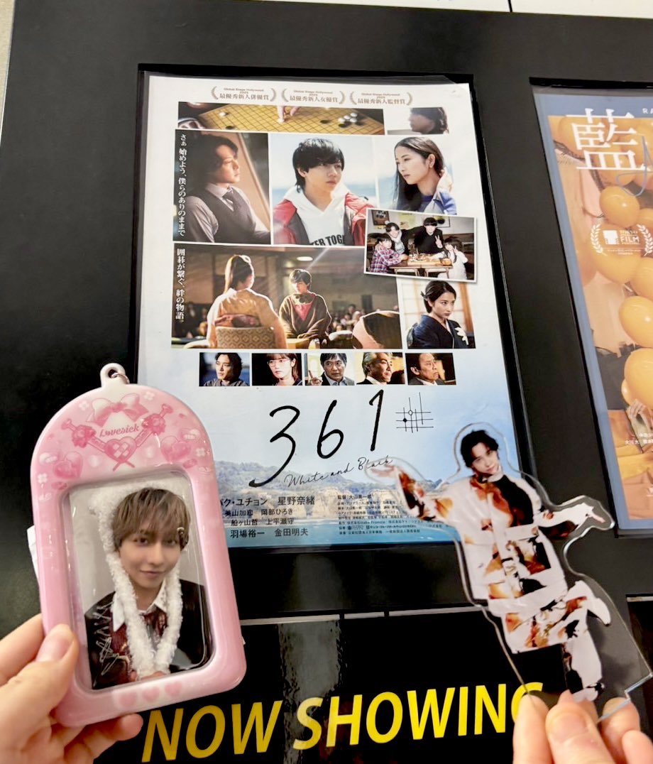 舞台挨拶参加しました！
松岡さんの演技沢山見られて最高です
お調子者っぽいけどまっすぐで一生懸命な役で素敵でした…！
長野さんの葛藤する姿がすごい素敵だったし、周りの上司たちの物語もアツかった〜！なぜかパクさんにめっちゃ感情移入した

 #361whiteandblack