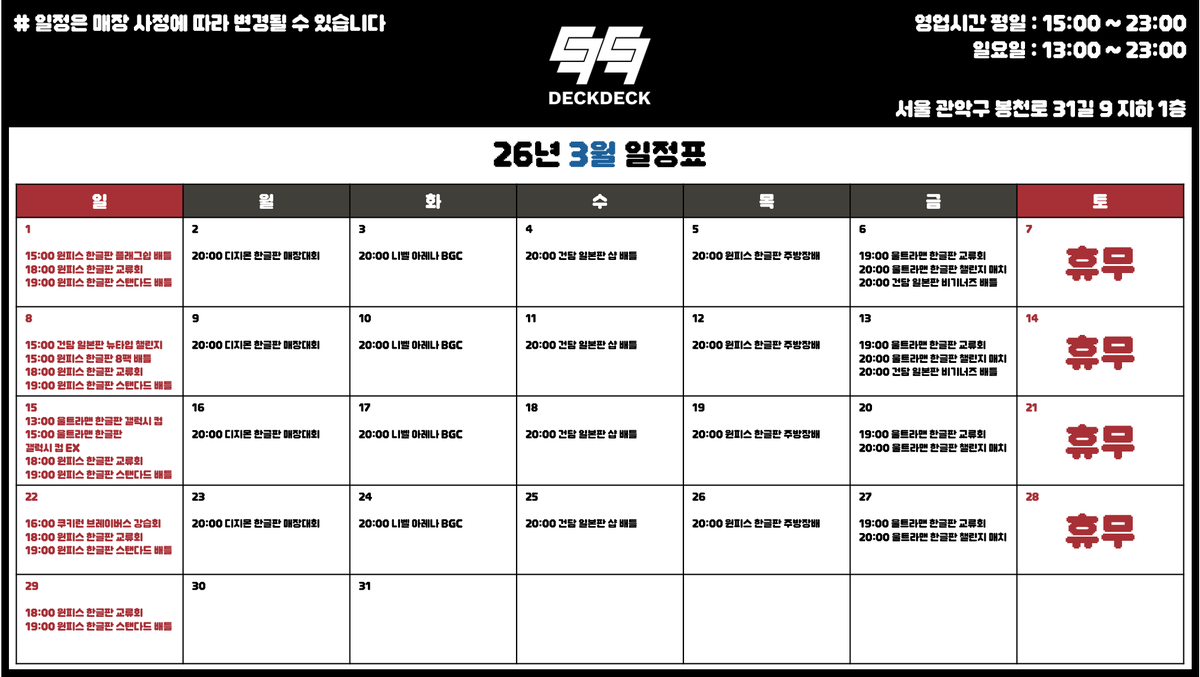 데쿠데쿠 tweet media