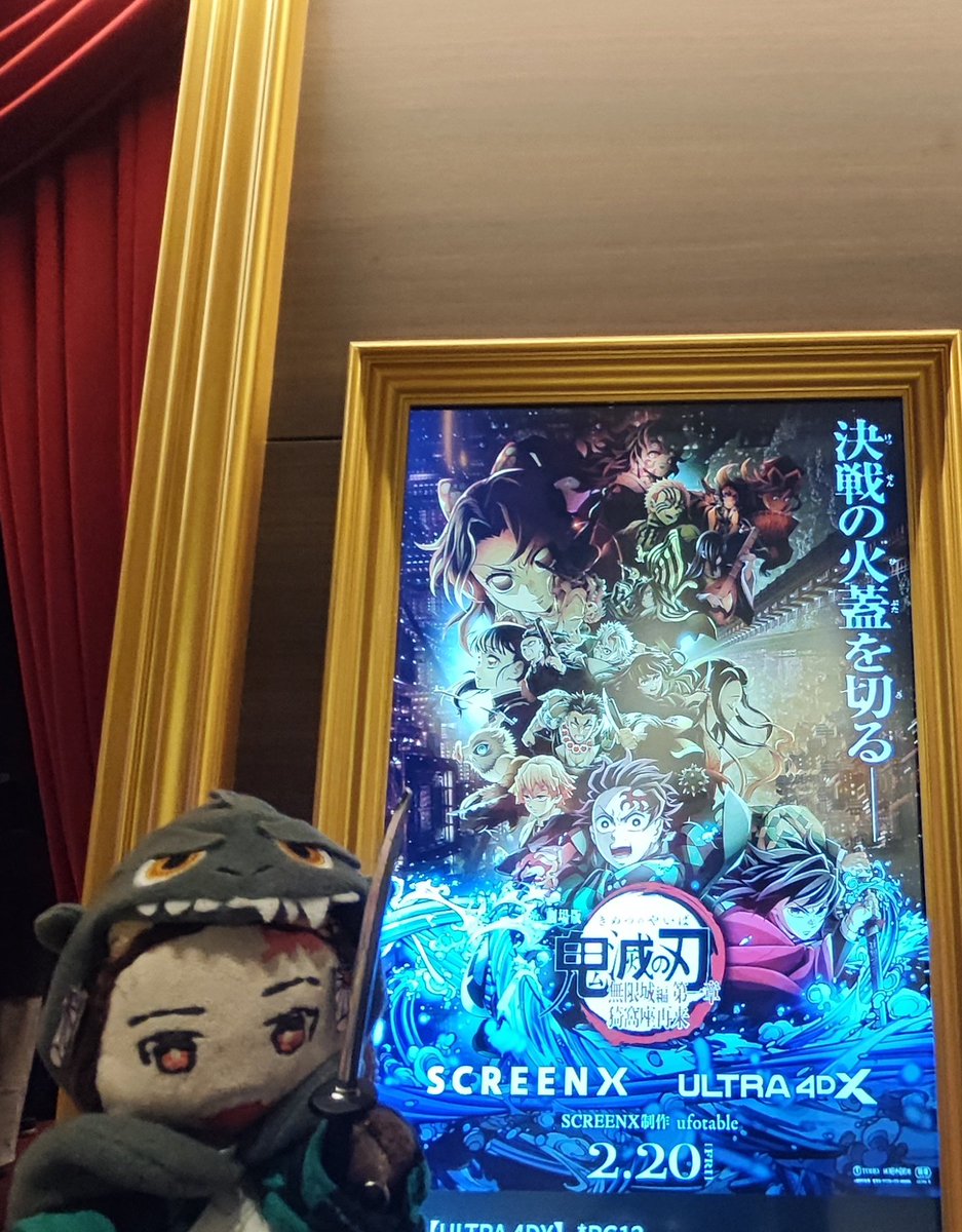 ぽんちゃんとウルトラ↑↑↑4DX見ました！！！🥰