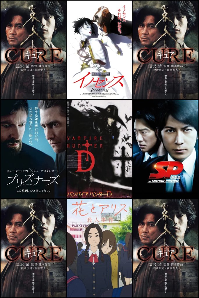 #私を構成する9つの映画
ついでにこれもやっておこう