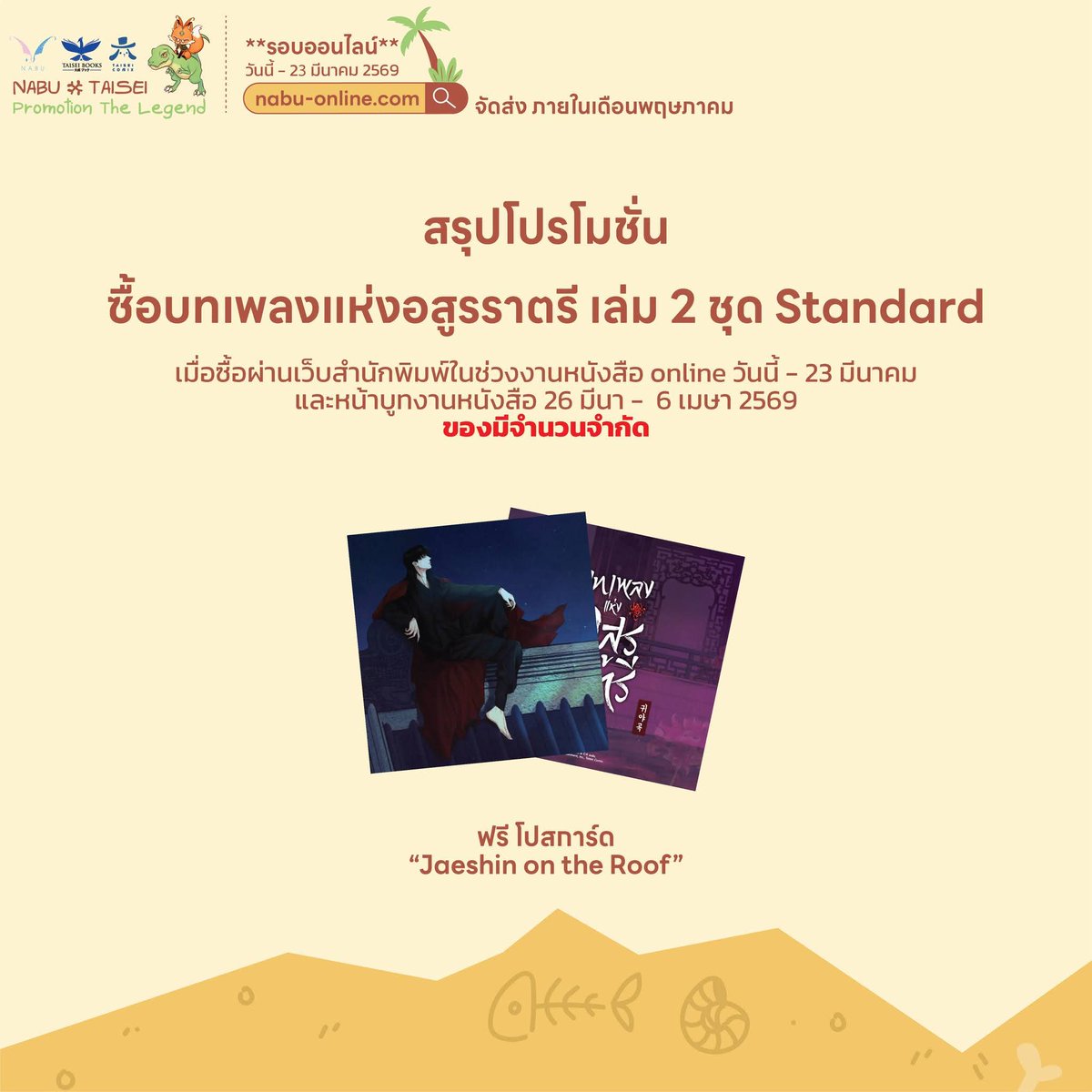 Taisei Books tweet media