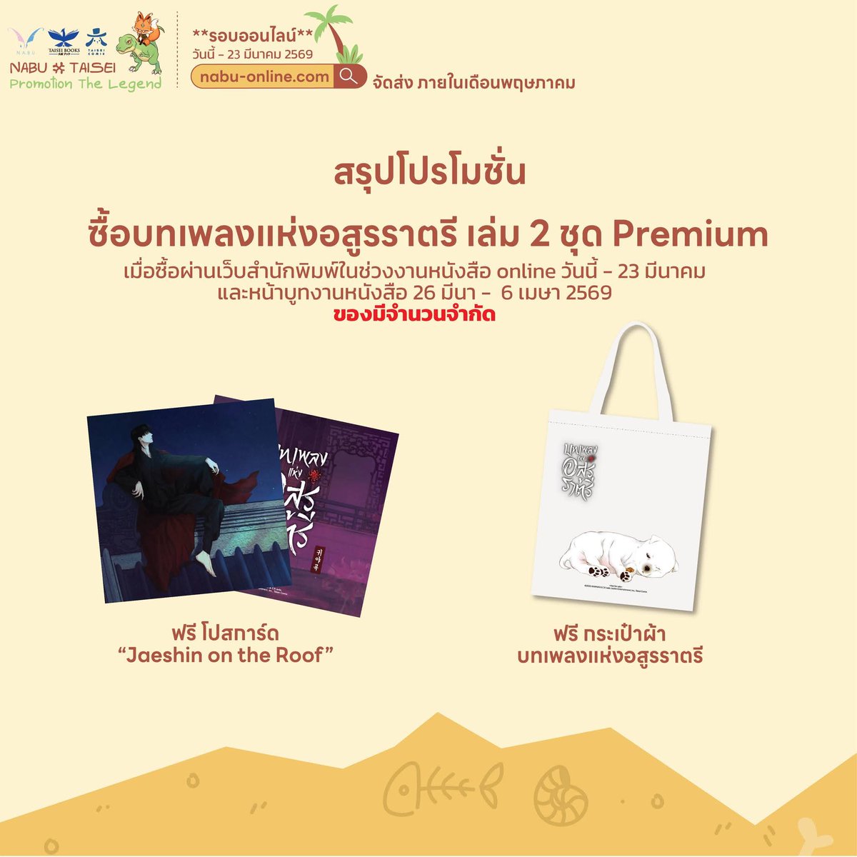 Taisei Books tweet media