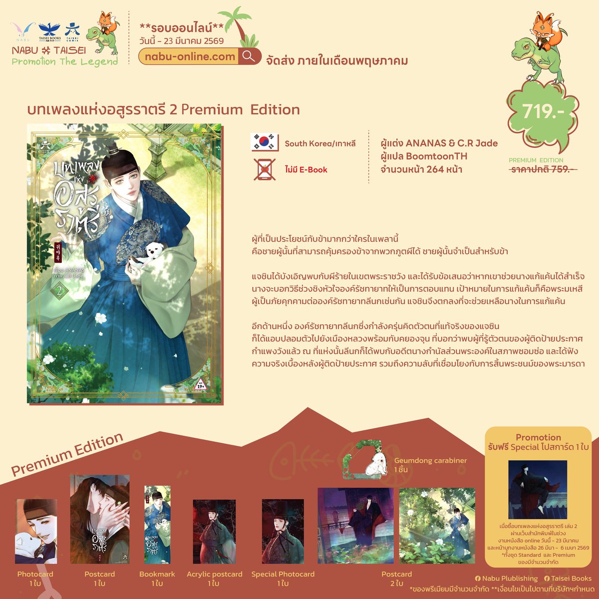 Taisei Books tweet media