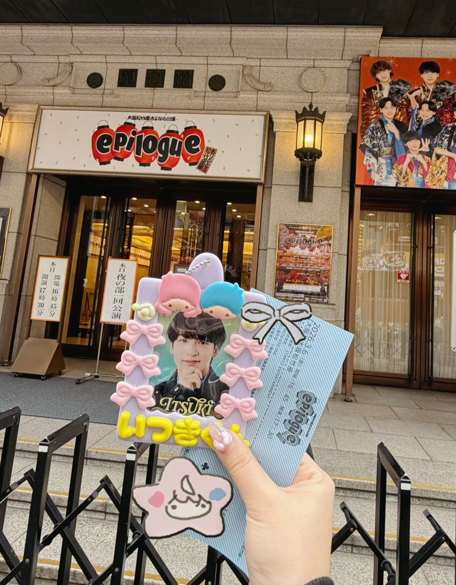 U______DOL's tweet photo. (俺の)誕生日チケyeah 松竹座閉まるの禁止(T ^ T) https://t.co/eVvOzpJYjf
