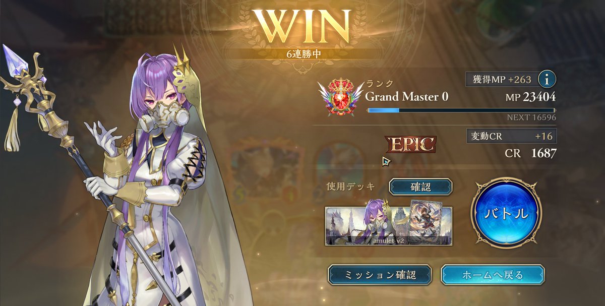 blitzen0316's tweet photo. EPICにアミュレットビショップで6連勝！
#シャドバWB https://t.co/dgk6yAEeoo