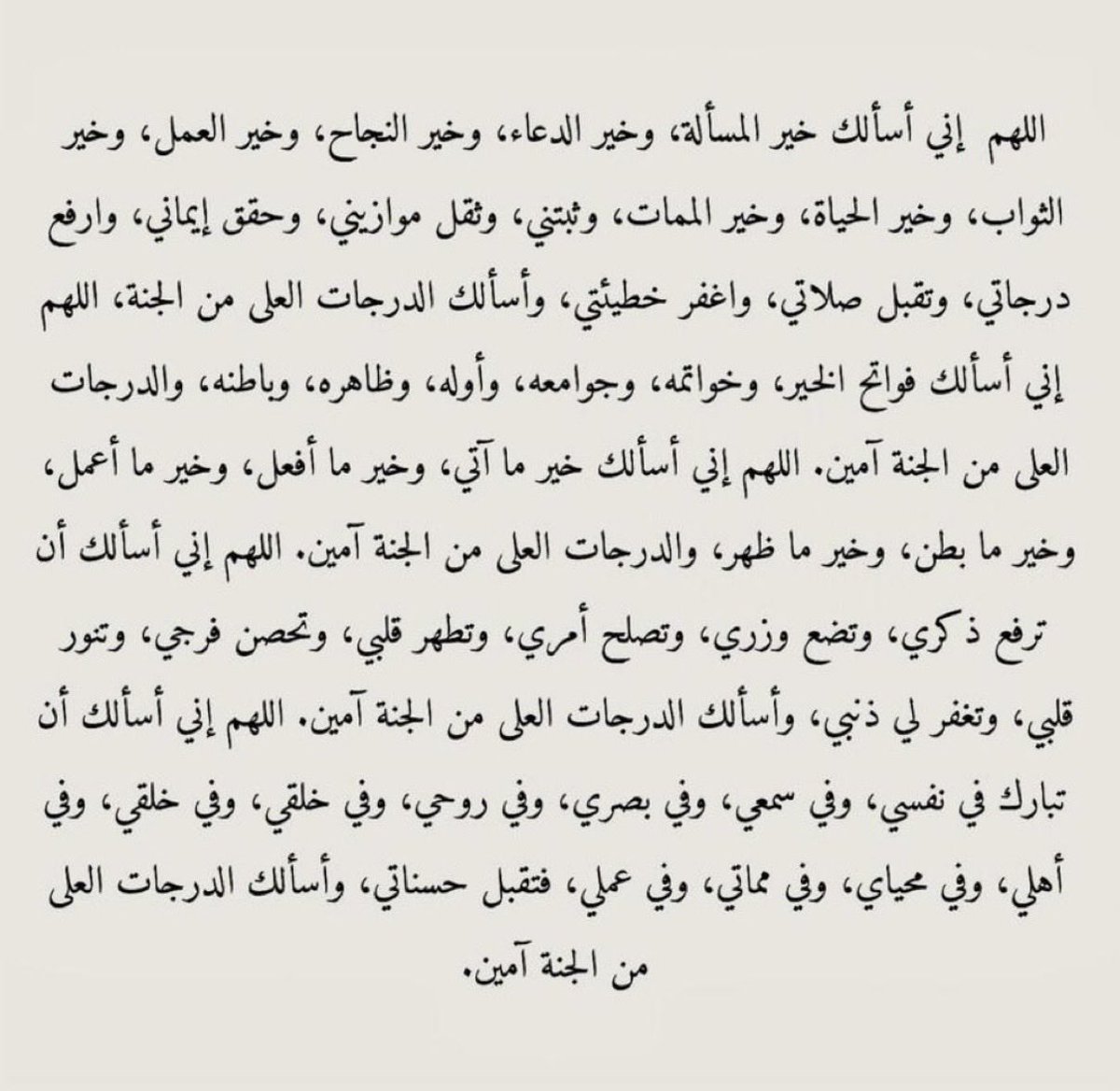 Sadagah_almalki's tweet photo. أدعية لساعة الاستجابة :
جوامع أدعية النبي ﷺ

 #يوم_الجمعة https://t.co/3G2BPWtQpU