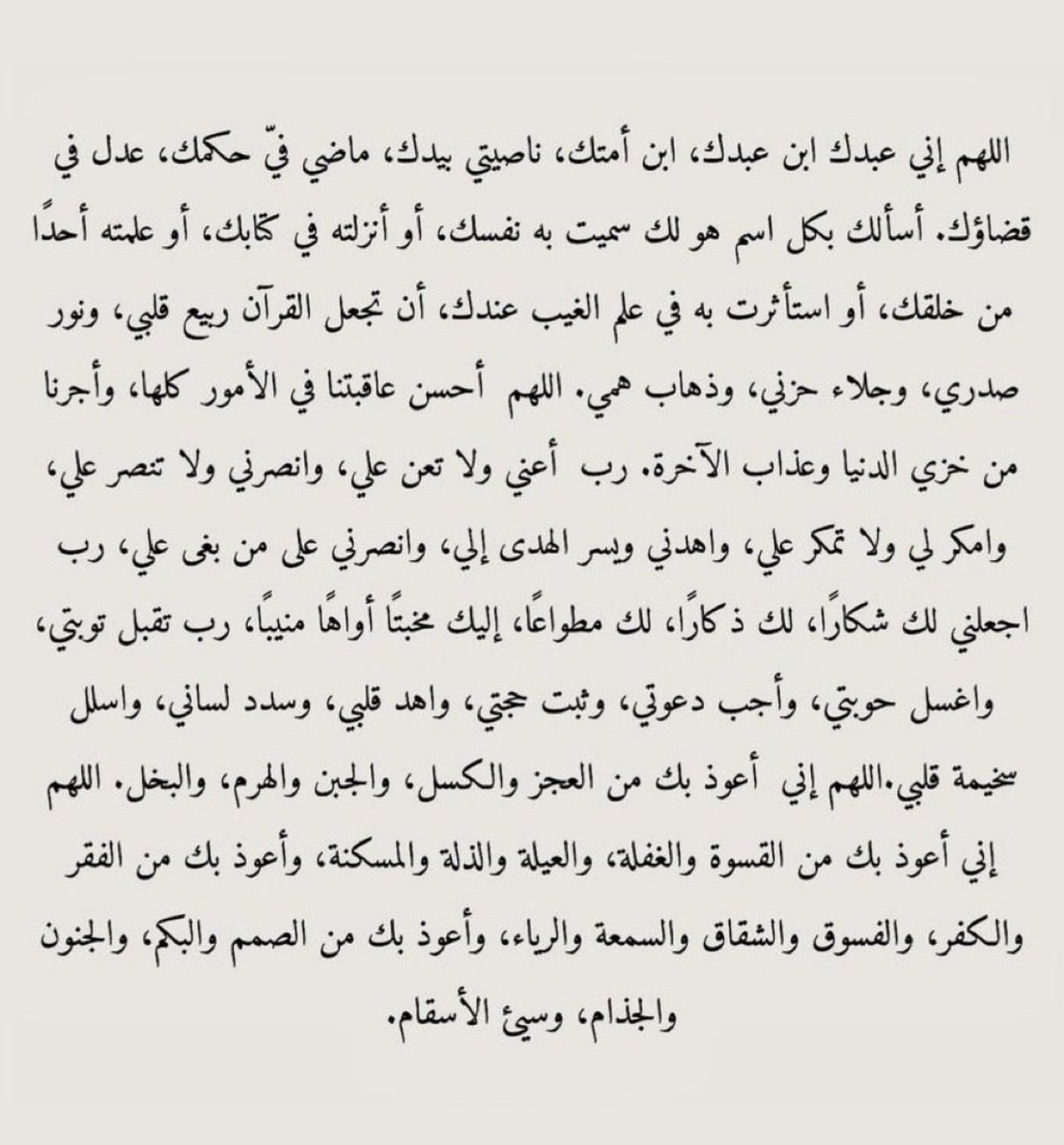Sadagah_almalki's tweet photo. أدعية لساعة الاستجابة :
جوامع أدعية النبي ﷺ

 #يوم_الجمعة https://t.co/3G2BPWtQpU