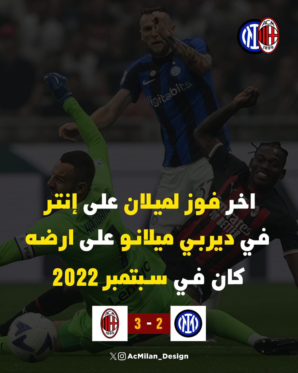 milan world - عالم ميلان tweet media