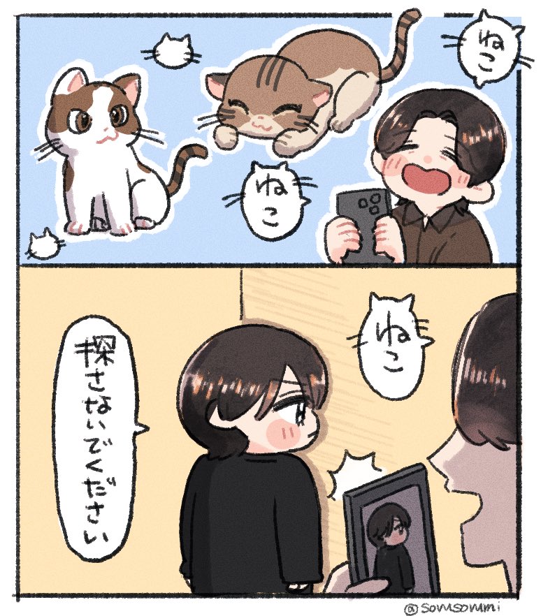 sovusovumi's tweet photo. 🐱 https://t.co/fm9z1zobKK