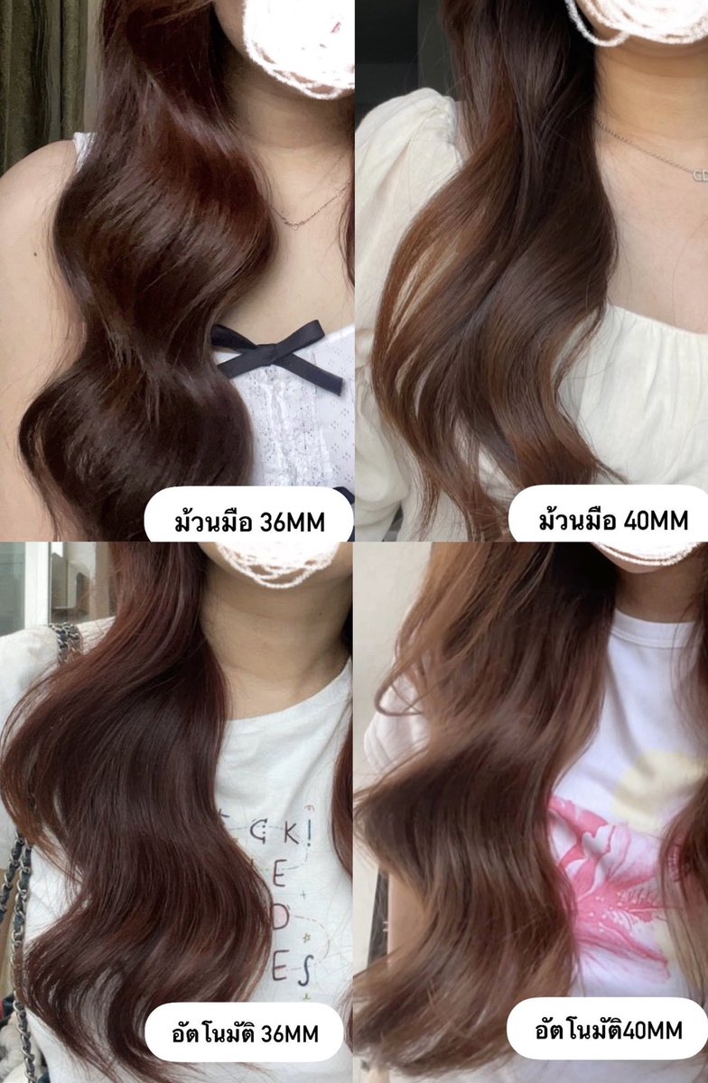 แปะเทียบ ใครผมคลายง่ายแกน36 ลอนแน่นแต่ระหว่างวันชีจะสวยขึ้นเรื่อยๆ ถ้าลอนเกาหลีคลายแล้วคลายเลย40แต่สวยลอนเกาหลีมาก อัดสเปรย์ปึ้ง อยู่ 

ผมคลายง่าย > 36mm 
ลอนใหญ่เกาหลี> 40mm