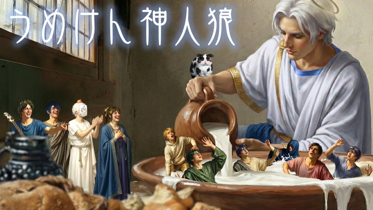 kakaka1216's tweet photo. 3月7日20時開始

うめけん神人狼

参加者

神うめけん
高田健志
炬燵
中野あるま
ふじみや
プテラたかはし
まお
いまき
つかさ
つるたん
古賀隼斗
真宮ノア https://t.co/OoZ6uxdcxk