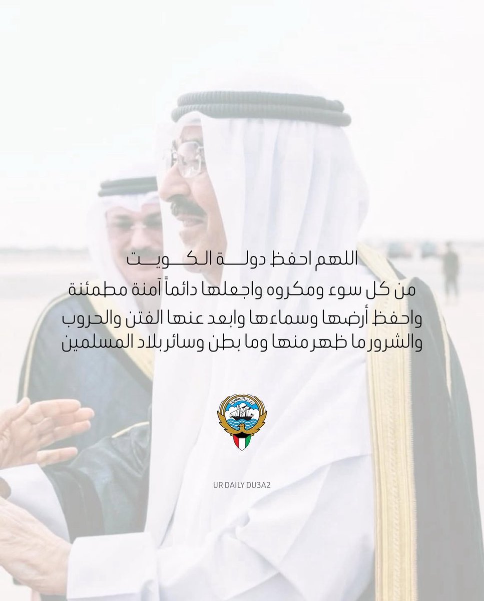 BatoolMomen's tweet photo. 🇰🇼🙏🏻♥️ https://t.co/TuEEBW4VIo